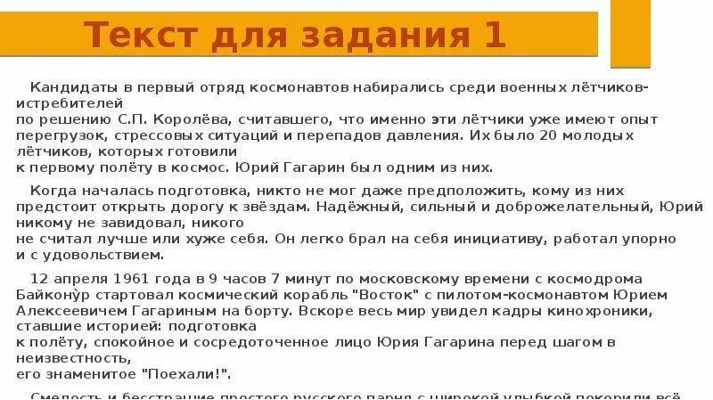 Время на чтение текста устное собеседование. Время на чтение текста устное собеседование