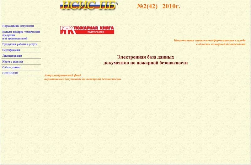 Дай документ