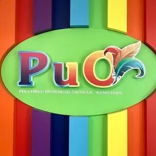 Ррио