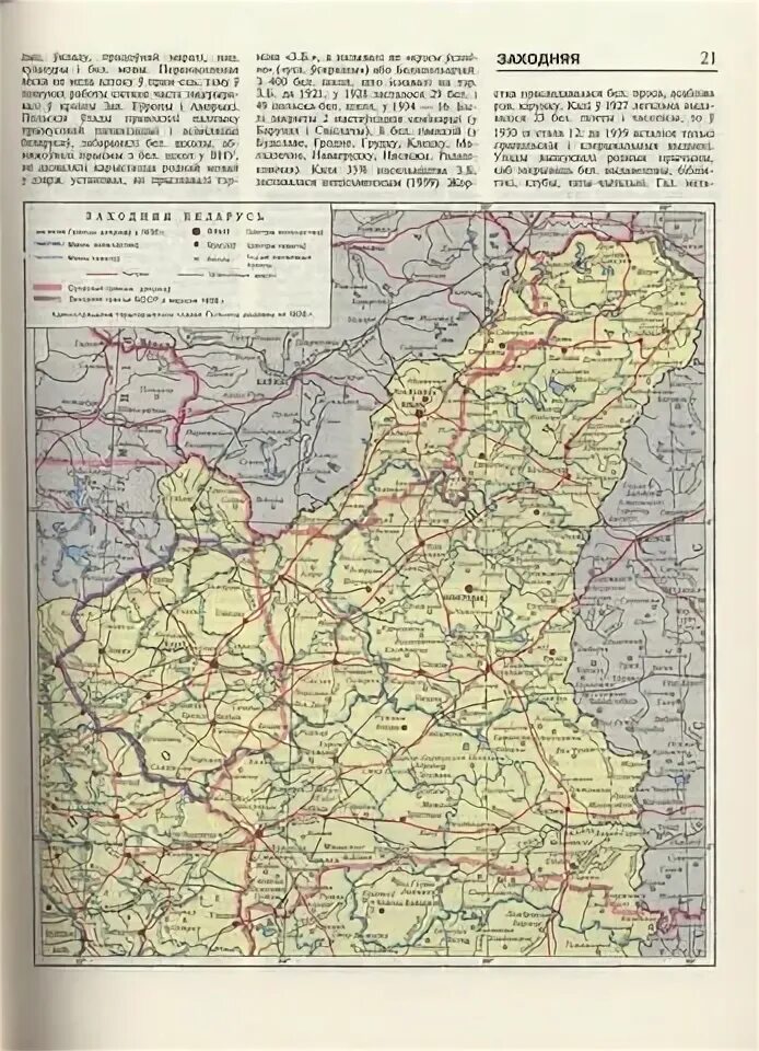 Западная беларусь 1939 года. Западная беларусь 1939. территория западной белоруссии до 1939 года карта. территория белоруссии до 1939 года карта. граница белоруссии до 1939 года карта.