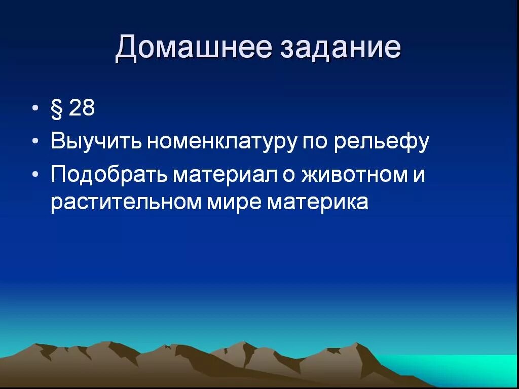 Рельеф южной россии. Учить номенклатуру по географии. Как выучить номенклатуру. Выучить номенклатуру по географии. Номенклатура рельефа.