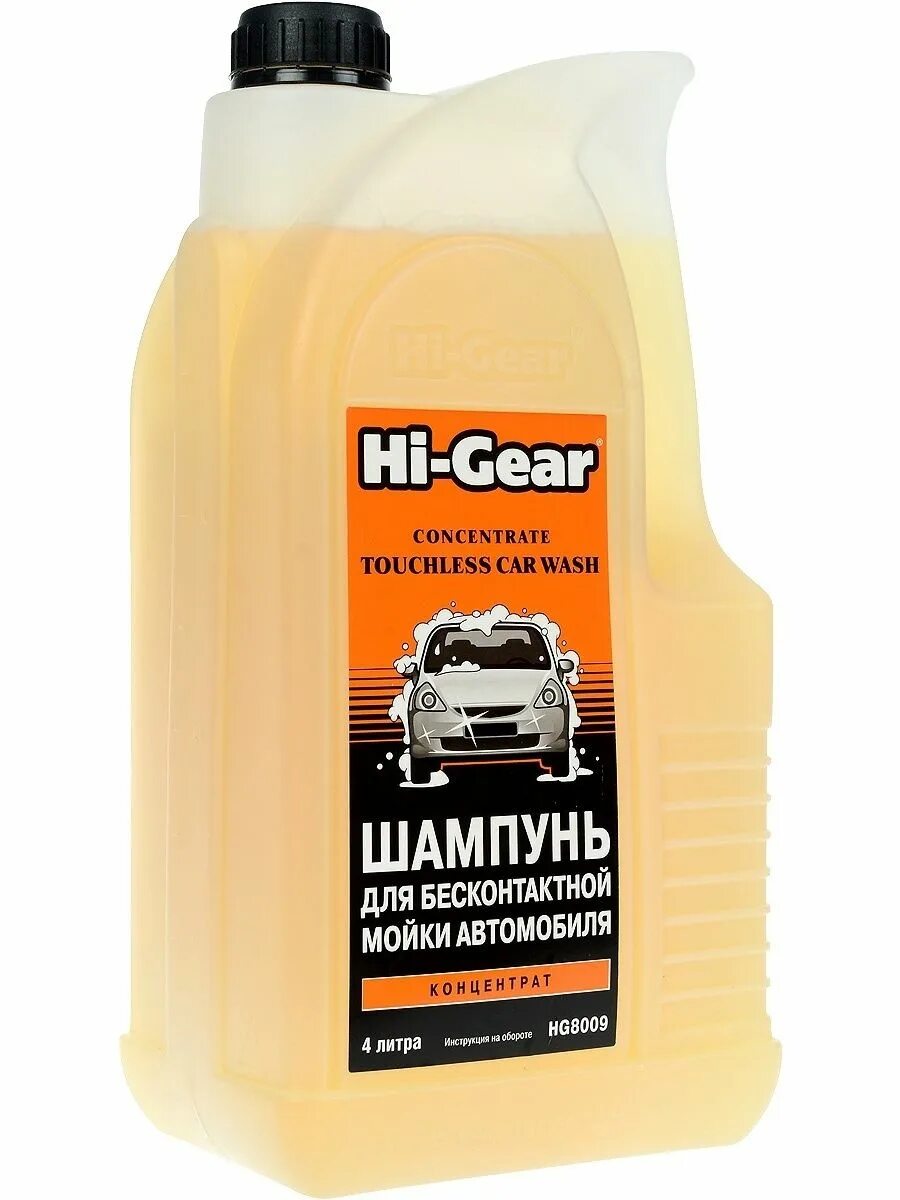 Бесконтактная шампунь для автомобиля купить. Автошампунь Hi Gear hg8002n. Hg8009 шампунь для бесконтактной мойки 4л. Hi Gear шампунь для бесконтактной мойки. Шампунь Hi Gear HG 8009.