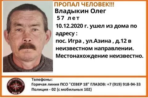 Пропавший месяцев назад