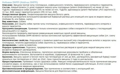 После 2 прививки когда можно гулять