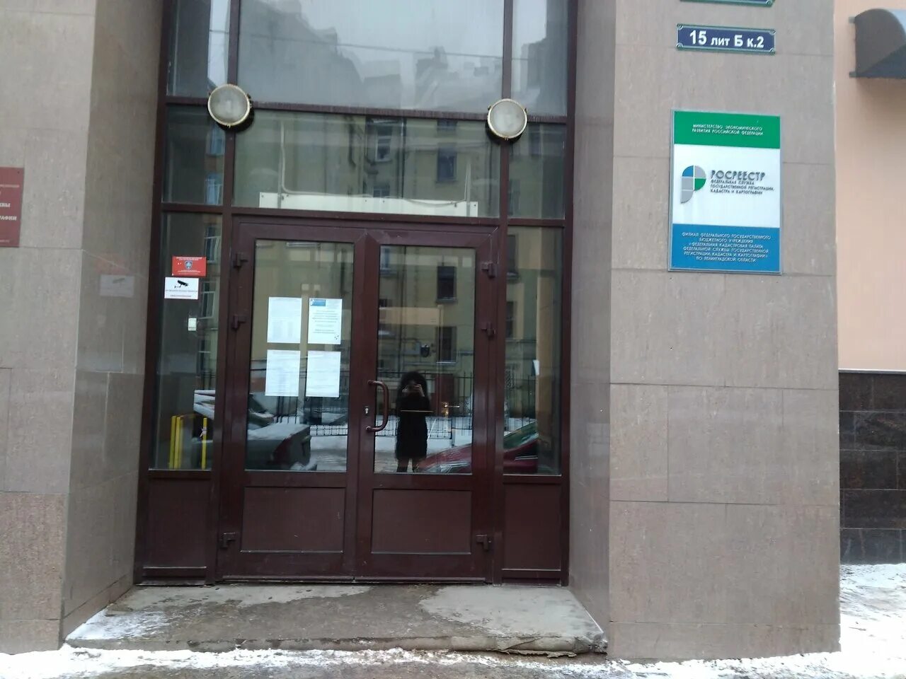 Кадастровая палата петербург. Кадастровая палата бор. Кадастровая палата по санкт-петербургу. Ставропольская ул 155 краснодар. Кадастровая палата петербург.