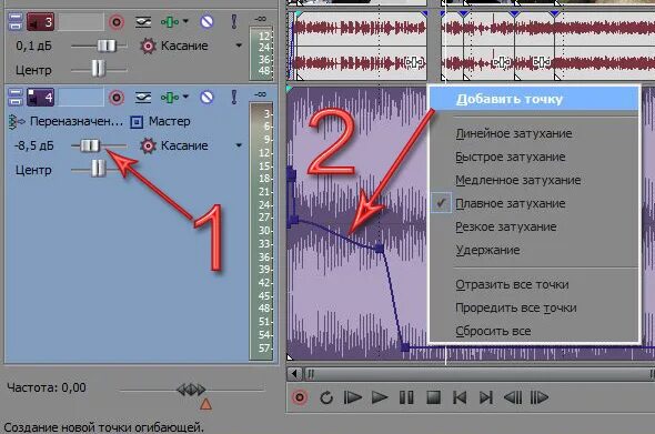 Изменение звука видео. Изменение громкости. Громкость звуковой дорожки сони Вегас. Устройство для изменения звуковой дорожки. Удобная программа для изменения громкости звука на ПК.