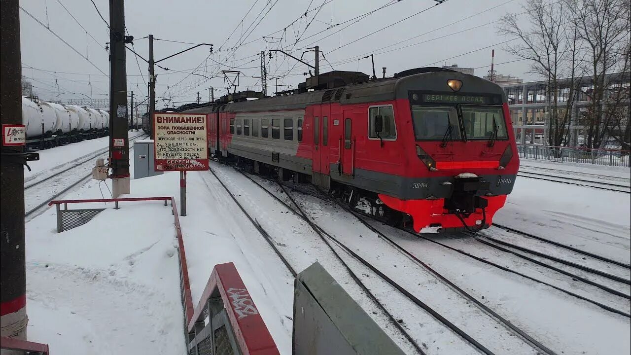 Электропоезда лобня
