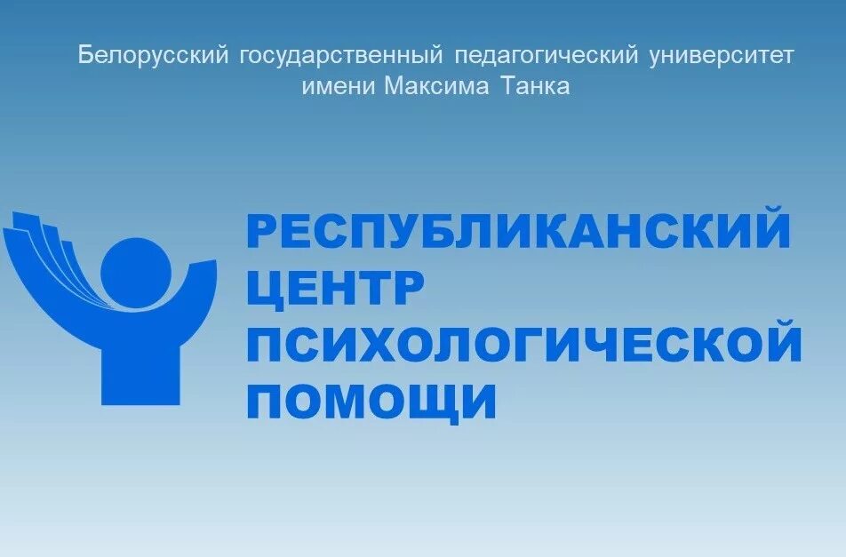 Республиканский центр психолого. Республиканский центр логотип. Лого Республиканский центр иммунопрофилактики.