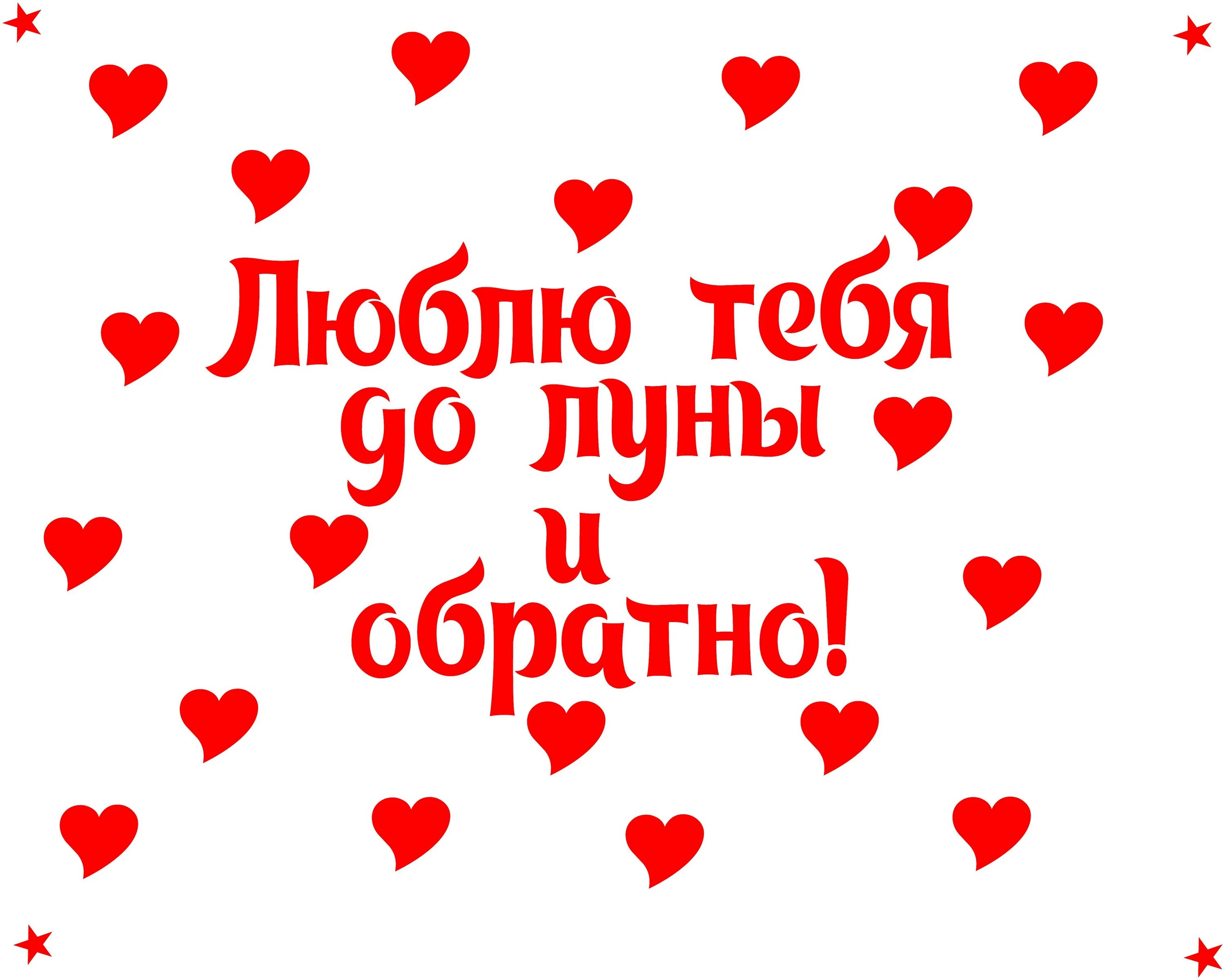 Люблю тебя очень сильно любимая своими словами. Я тебя люблю. Люблю тебя картинки. Люблю тебя картинки красивые. Любимому мужчине.