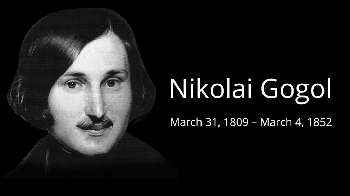 Nikolai Gogol. Гоголь фото.