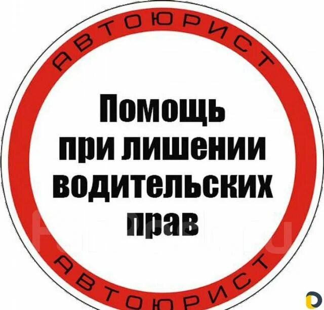 Управление при лишении. Управление при лишении