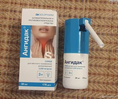 Ангидаг спрей для горла инструкция по применению