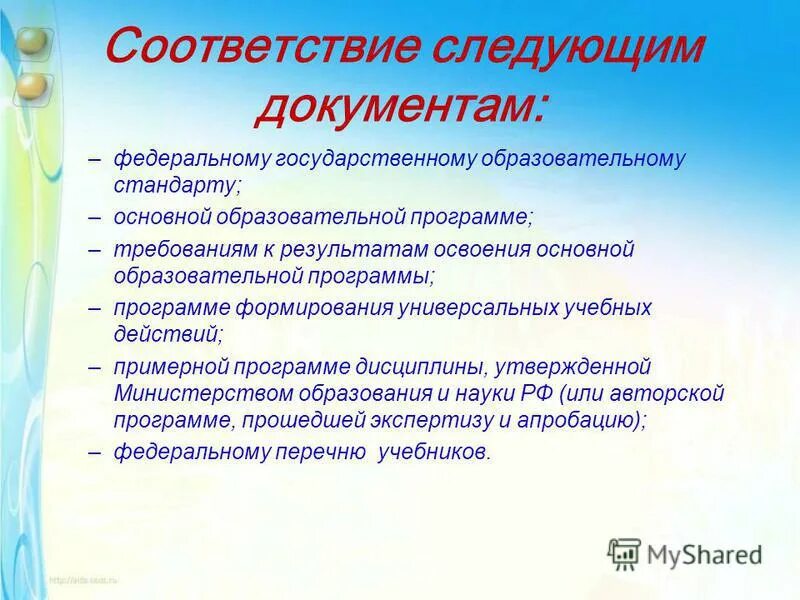 Соответствии со следующими. Процент выполнения заявок. Границы муниципальных образований. Соответствии со следующими. Границы муниципальных образований устанавливаются.