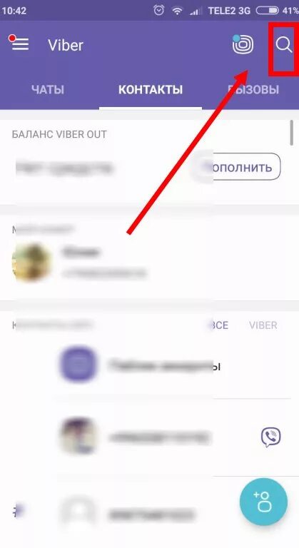 Скрытые контакты вайбер. Скрытые сообщения в вайбере. Сообщение в вайбере. Непрочитанные сообщения в вайбере. Скрыть сообщения в вайбере.