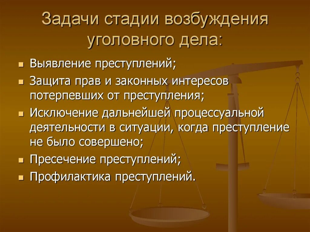 Задачи уголовного производства. Задачи возбуждения уголовного дела. Задачи стадии возбуждения уголовного дела. Стадий возбуждения уголовного дела. Схема возбуждения уголовного дела.