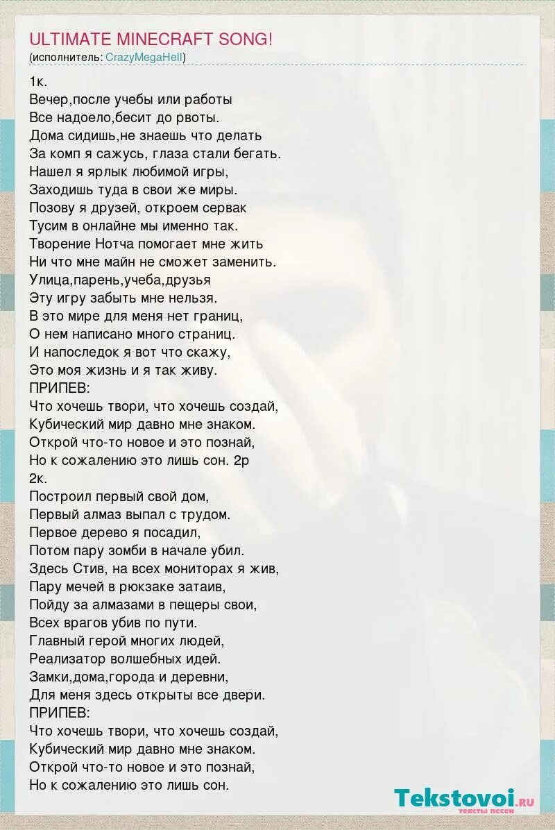 Не в меня пошел песня текст. Не в меня пошел песня текст