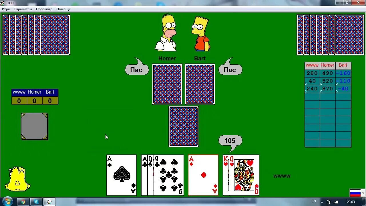 Игры том 1000. Марьяж карточная игра тысяча. Игры тысяча 1000. 1000 (Тысяча) карточная игра о. Игра 1000 на четверых.