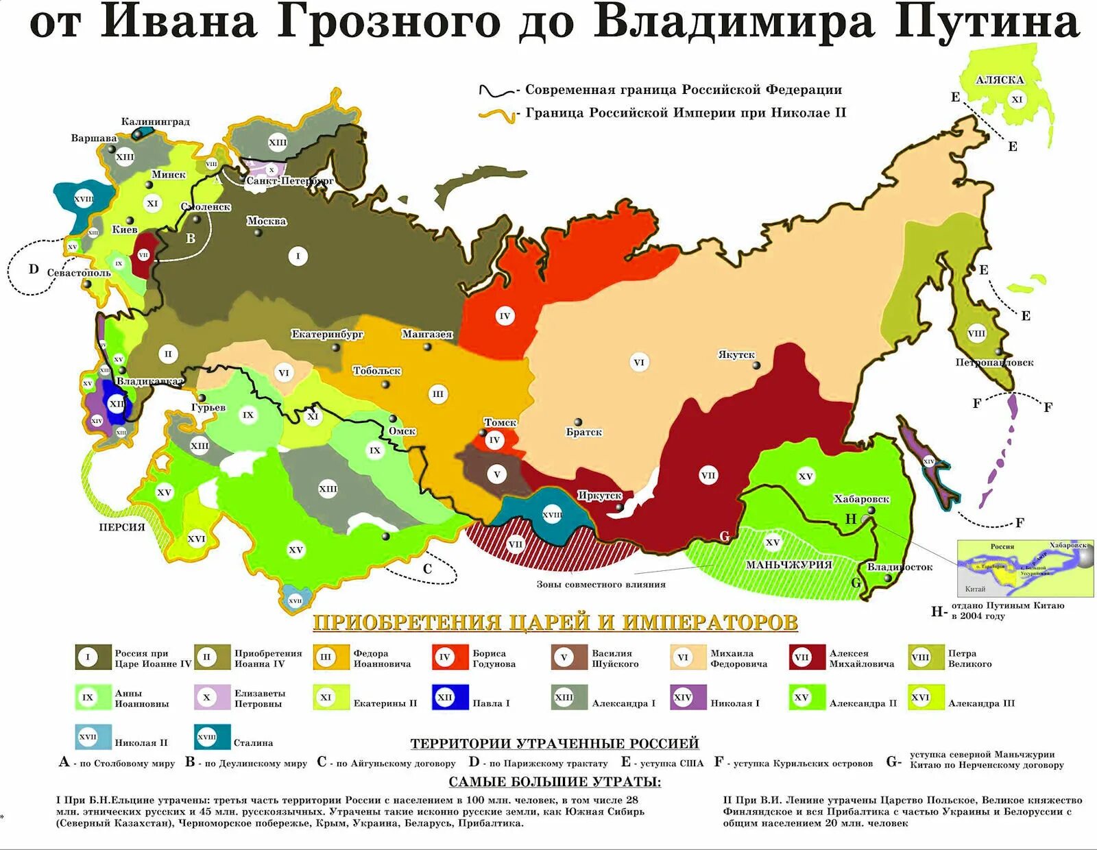 Территориальные изменения рф. Исконно русские земли. Исконно русские земли на карте. Иконные территории России. Территориальные приобретения России.