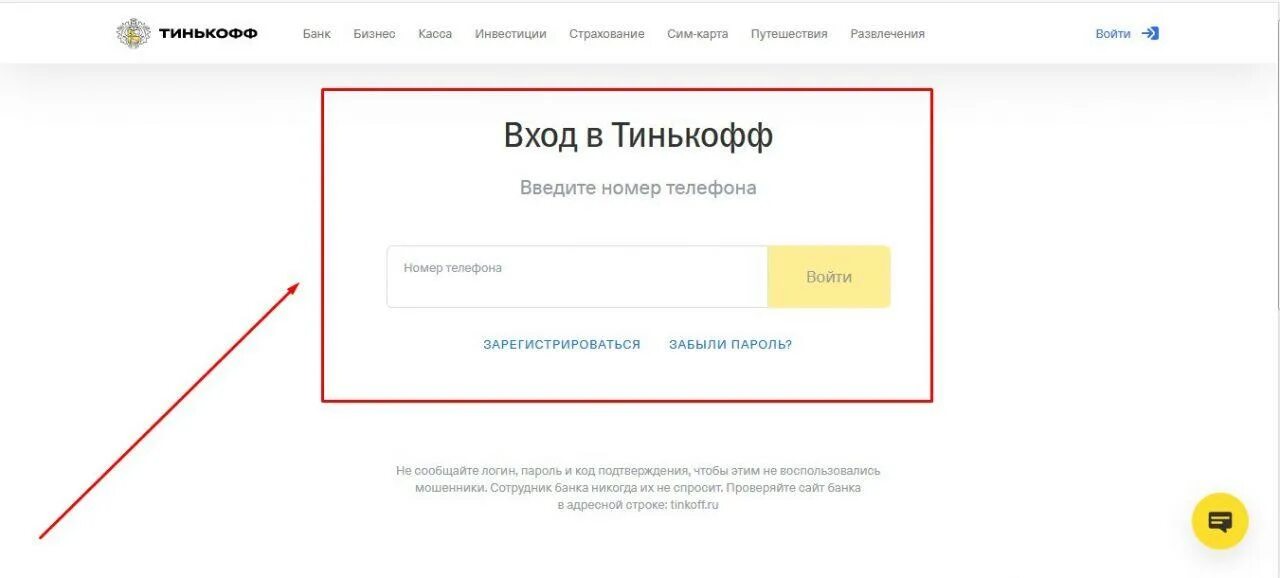 Встреча с представителем тинькофф. Тинькофф отменить встречу с представителем. Встреча с представителем отменилась тинькофф. Как перенести встречу в тинькофф.