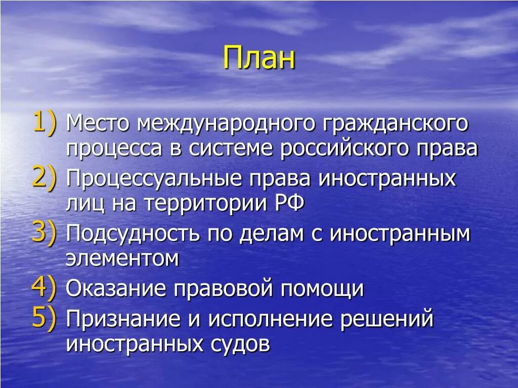 Гражданское процессуальное право план. Гражданский процесс план. Сложный план Гражданский процесс. Гражданское судопроизводство план. Сложный план по теме гражданский процесс