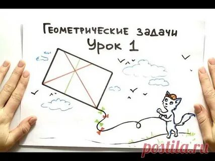 Нарисовать задачу по геометрии
