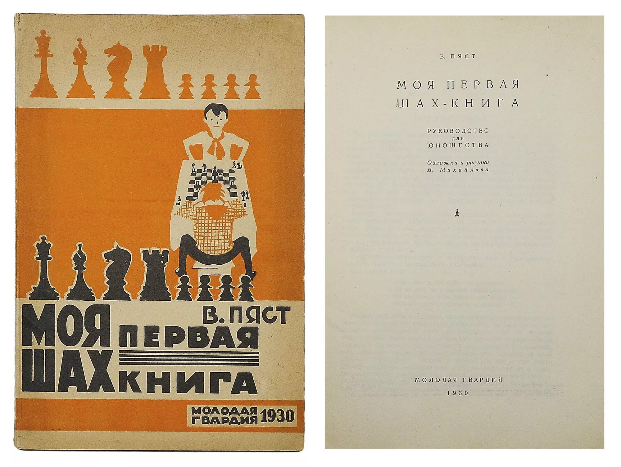 Первый шах. Первый шах. Дэв мифология восточная. Сефевидов шах аббас. Пяст владимир алексеевич.