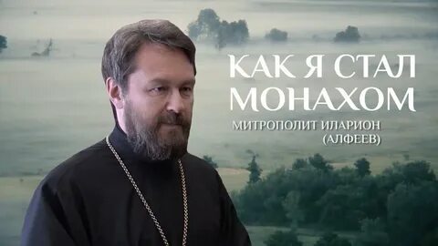 Монах владыка