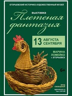 Заходите на выставку