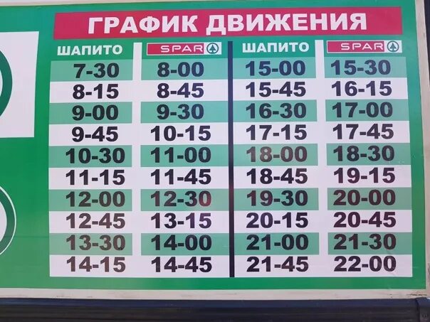 Расписание автобусов луга дзержинского. Расписание 149 автобуса. Автобус Луга. Расписание автобуса 149 Заклинье Луга. Маршруты автобусов Луга.