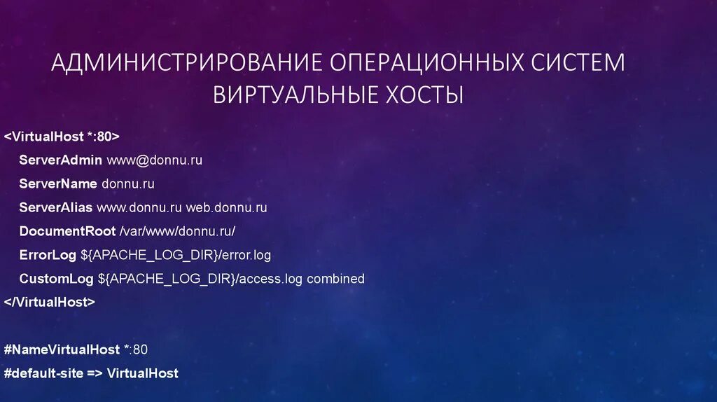 Администрирование операционных систем. Средства администрирования операционных систем. Задачи администрирования ОС. Администрирование операционных систем Windows.