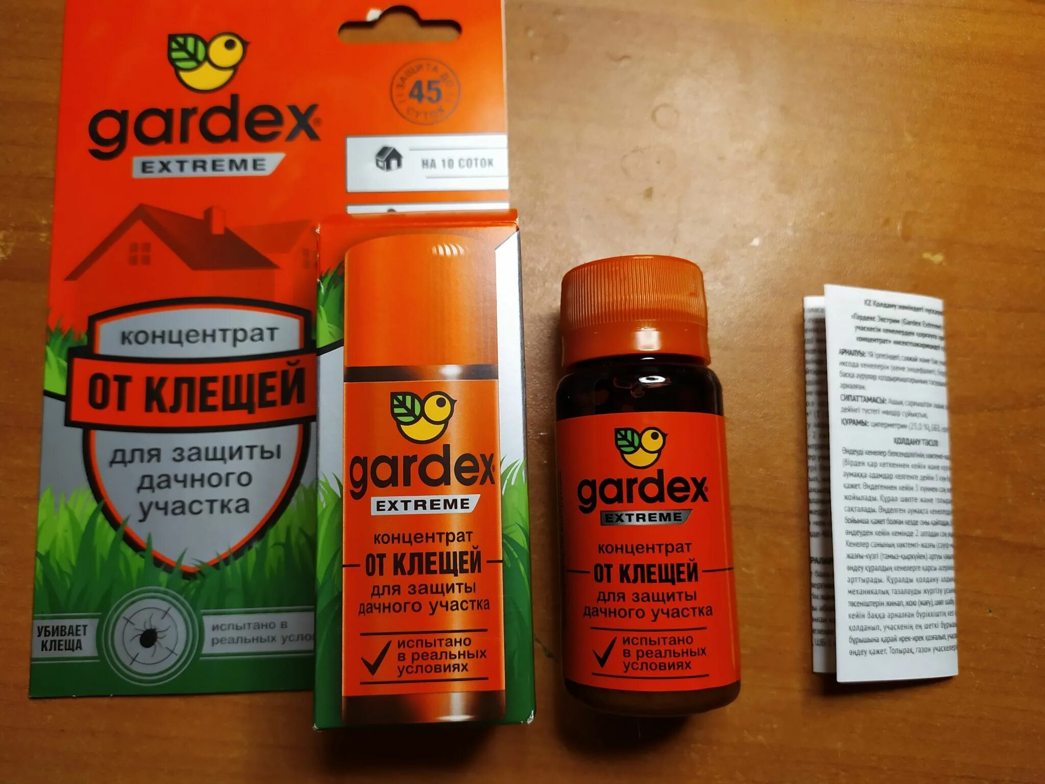 Обработка участка от клещей препараты. Средство от клещей Gardex. Средство от клещей Gardex extreme. Концентрат от клещей для участка Gardex. Концентрат от клещей 50 мл.