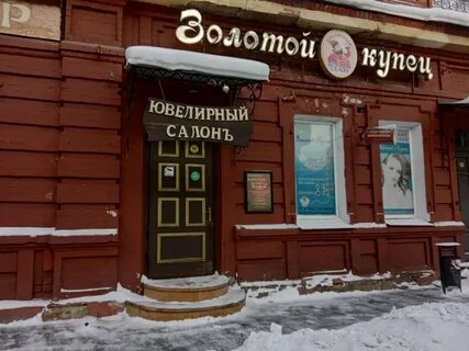 Золотой купец