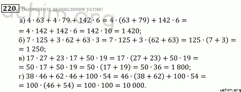 Задание на вычисление по математике. Задания на вычисления математика. Задачи по математике 5 класс на вычисление. Математический пример на вычисление.