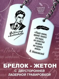 Люб маяковский
