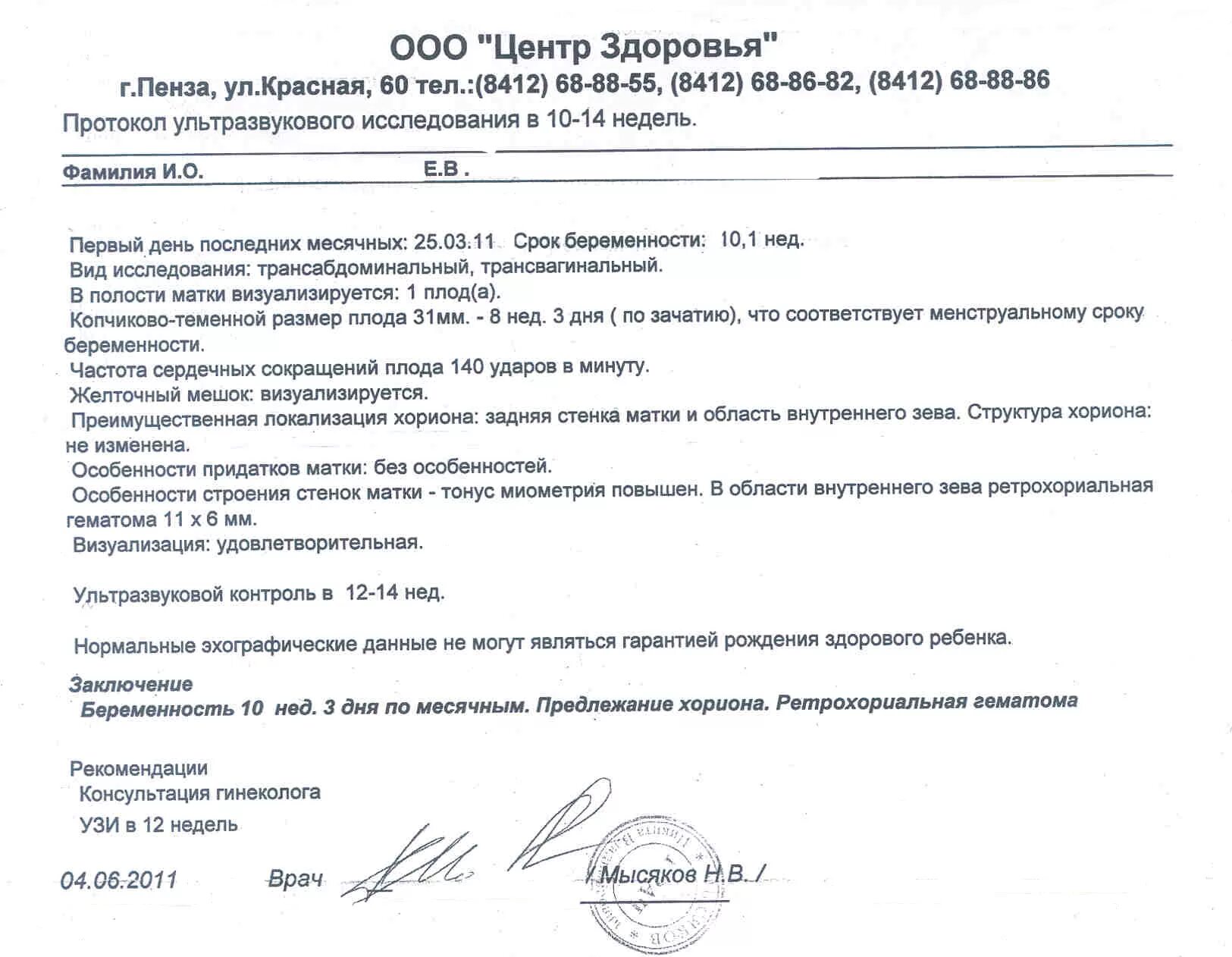 Как и обещала небольшой отчетик! - 35 ответов форум Babyblog