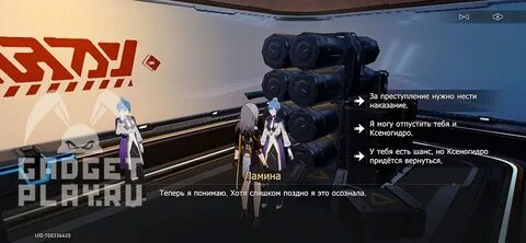 Ханкай стар рейл миссии