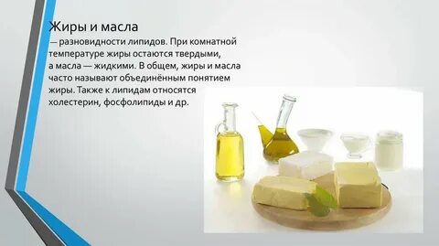 Сил жиры