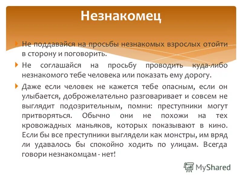 посижу с младшим. если двое или трое согласятся просить. согласиться просьба. согласиться просьба. кобенишься это значит.