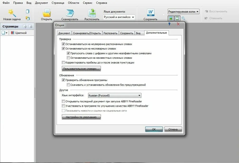 Abbyy finereader c ключом. Abbyy finereader 15 ключ активации. ключи для abbyy_finereader_12 серийный номер. серийный номер abbyy finereader 12. abbyy_finereader_11_pe серийный номер.