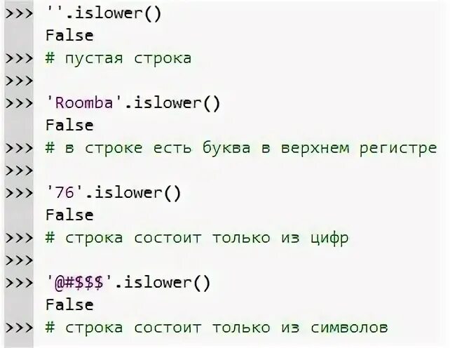 Верхний регистр в питоне. Islower в питоне. Isupper в питоне. Регистр букв в питоне.