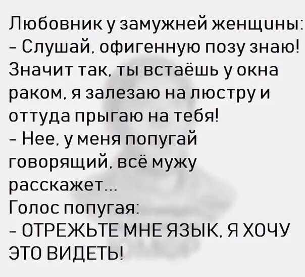 Почему заводят любовников. Стих про любовеикм.