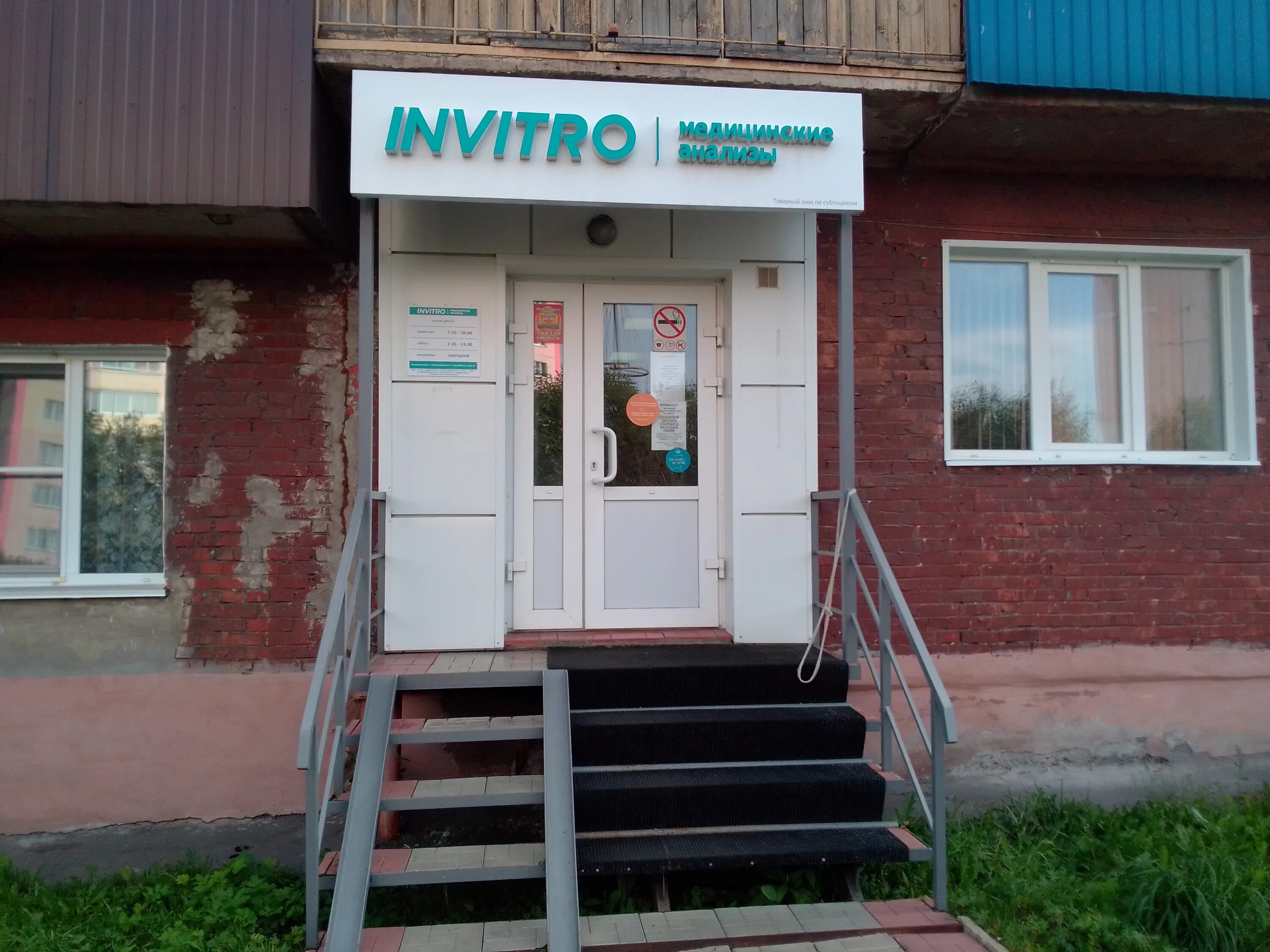 Центр занятости анжеро судженск. Желябова 7 анжеро-судженск. инвитро анжеро-судженск. ул желябова, 13, анжеро-судженск. анжеро-судженск, улица желябова, 11.