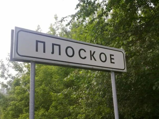 П л е р о к
