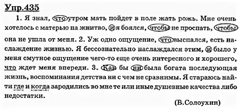 Я знал что утром
