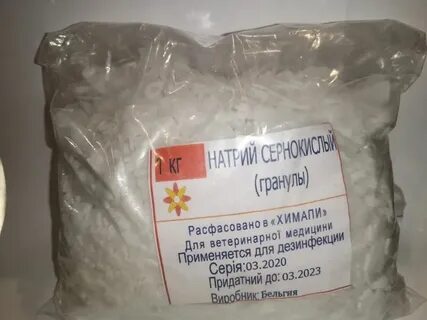 1 кг натрия