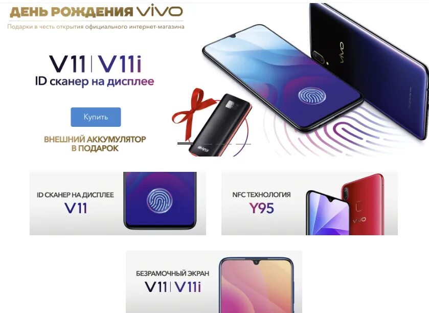 Vivo v17 интерфейс. Vivo y1s (оливковый черный). Смартфон vivo y1s. Vivo ваш код. Виво й19.