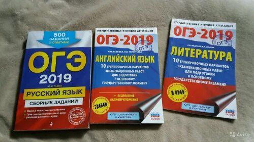 Новые справочники огэ. Справочник ОГЭ. Справочник ОГЭ английский. Справочник ОГЭ математика 2019. ОГЭ русский справочник.