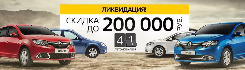Скидка на автомобиль. Госпрограмма на покупку автомобиля. Государственная программа семейный автомобиль. Акции на автомобили в мае. Программа на покупку автомобиля.