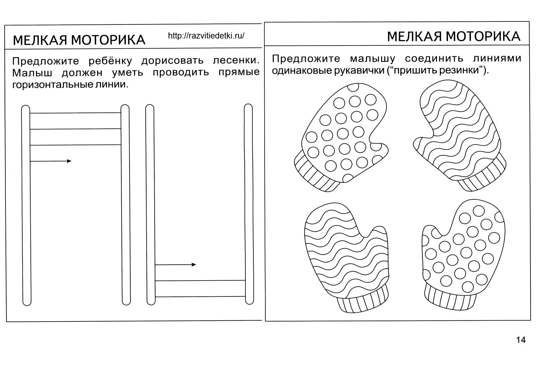 Упражнения по мелкой моторике для дошкольников. Упражнения для дошкольников на развитие моторики. Задания для детей 3 лет по развитию мелкой моторики. Развитие мелкой моторики задания для дошкольников.