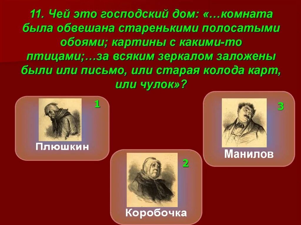 Комната была обвешана старенькими полосатыми обоями чей